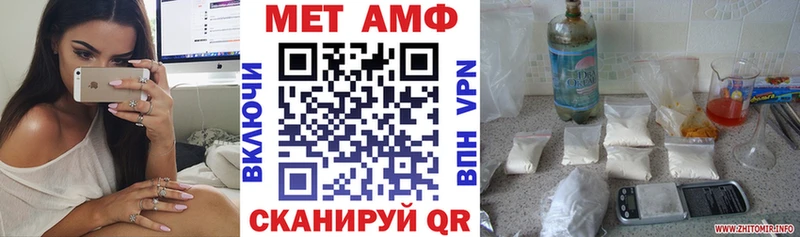 закладки  MEGA зеркало  АМФЕТАМИН 98%  Новороссийск 