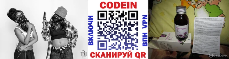 Codein Purple Drank Новороссийск