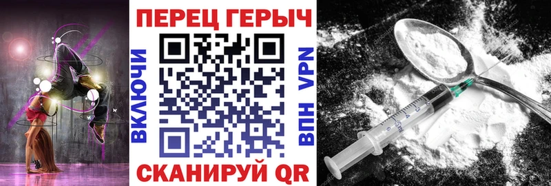Героин герыч  магазин продажи наркотиков  Новороссийск 