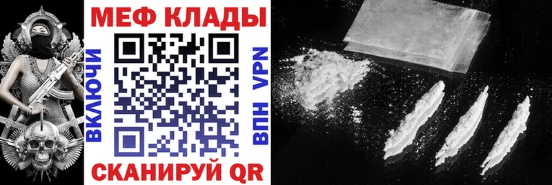 Меф VHQ  mega вход  Новороссийск 